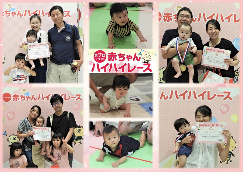 8月4日（日）第７回赤ちゃんハイハイレースが開催されました♪