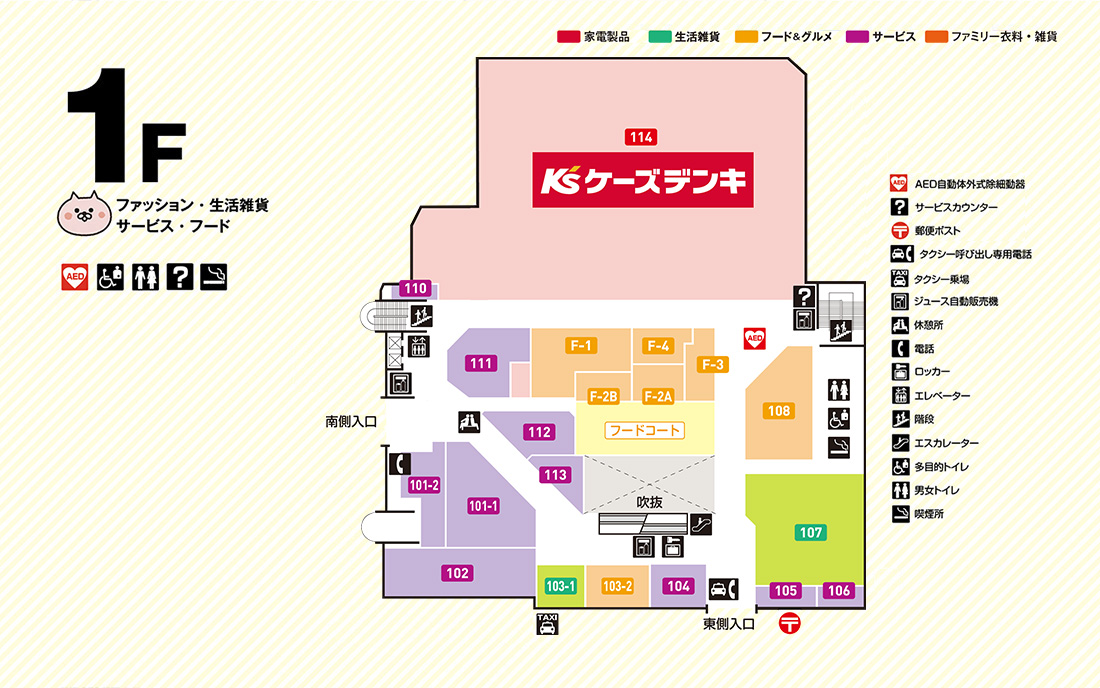 ショップガイド ラフレ初生 アピタ初生店跡地にオープン キッズからファミリーまで笑顔に出会えるショッピングセンター 浜松市中区初生