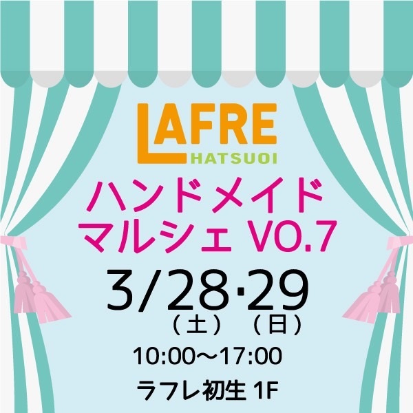 3月28日(土)29日(日)【ハンドメイドマルシェ】開催!