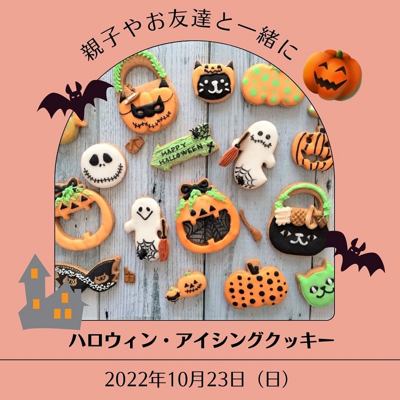 10月23日(日)【ラフレカルチャースクール】開催!