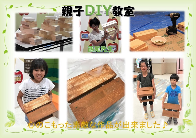 6月16日（土）【親子DIY教室】が開催されました♪