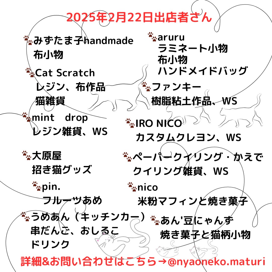 出店者さんのご紹介♪
