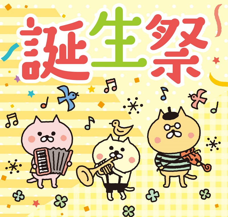 12月11日(土)12日(日)ラフレ初生【4周年♡誕生祭】開催!