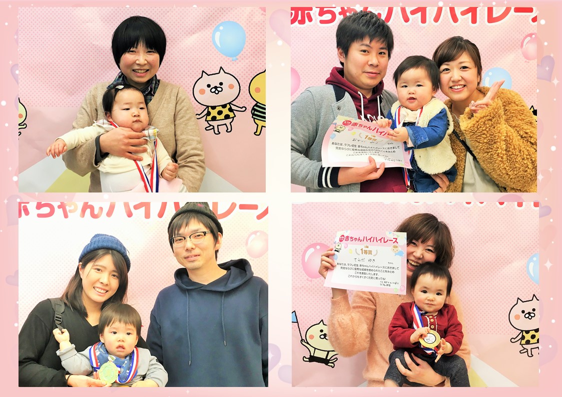 2月18日（日）第１回赤ちゃんハイハイレースが開催されました♪