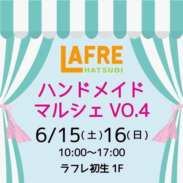 6月15日(土)16日(日)【ハンドメイドマルシェ】開催!