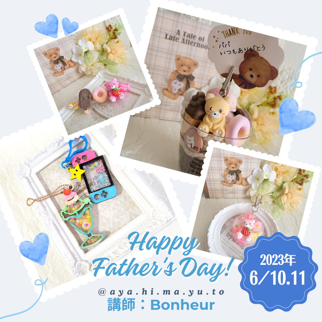 6月10日(土)11日(日)【ラフレカルチャースクール:Bonheur】開催!