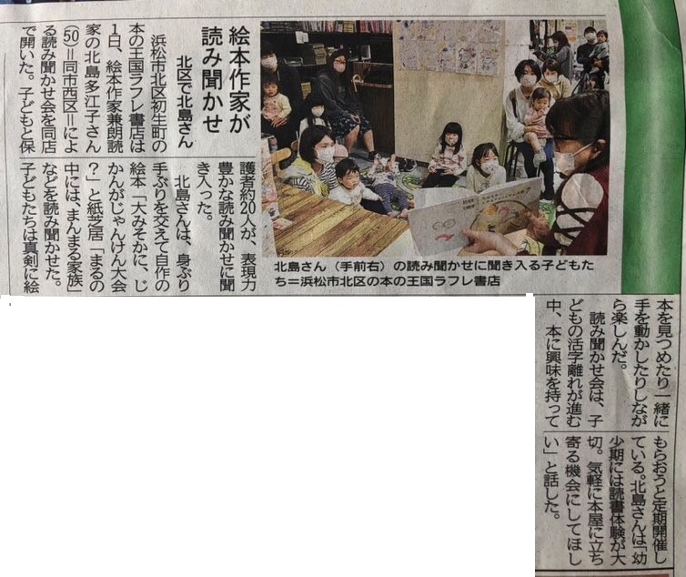 静岡新聞にも取り上げていただきました。