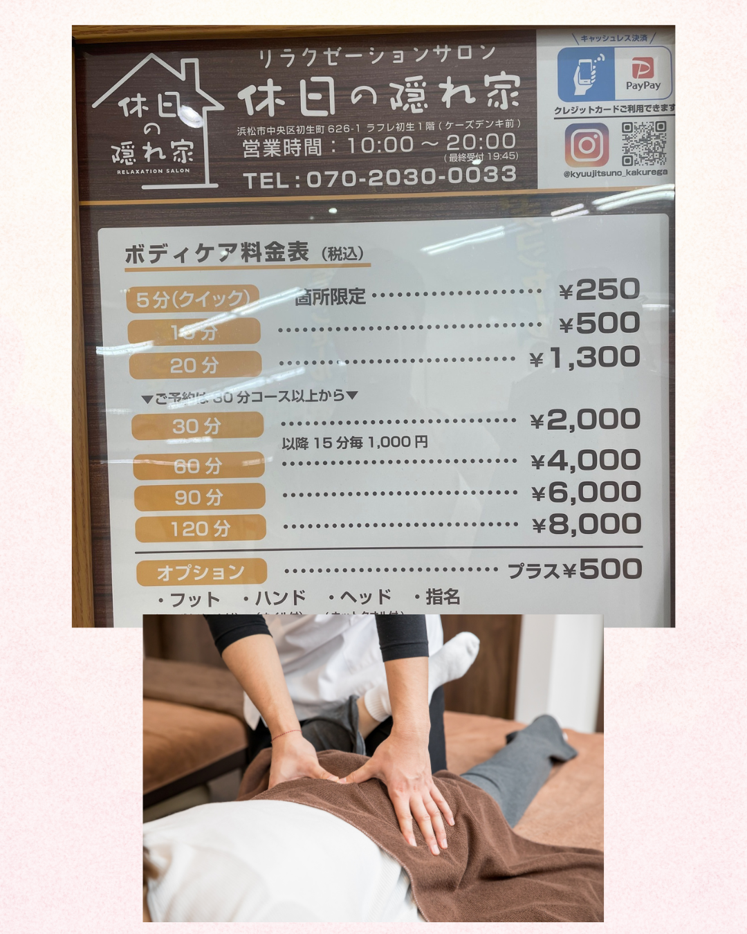 5分からマッサージできます!