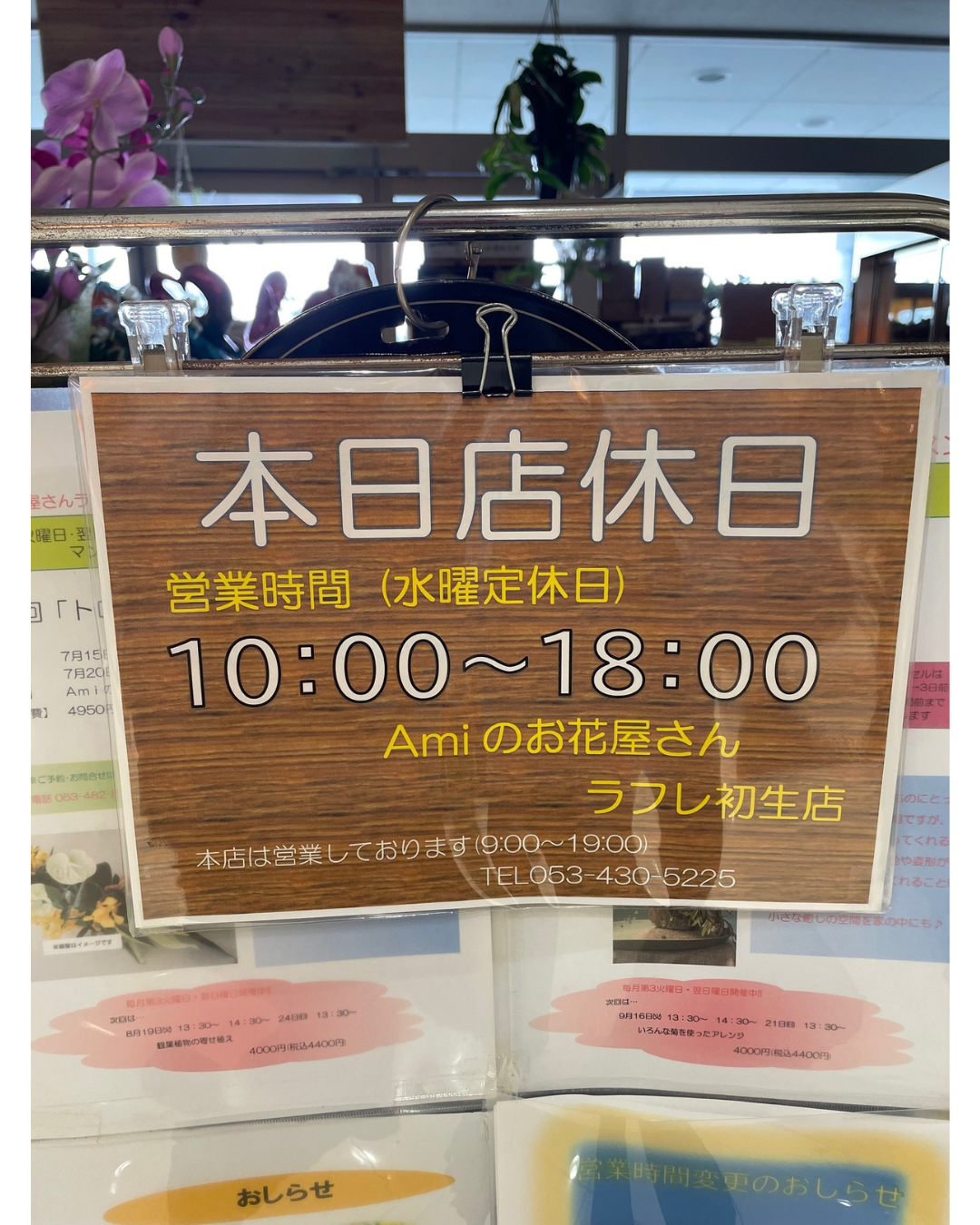 営業時間 10:00～18:00　（水曜定休）