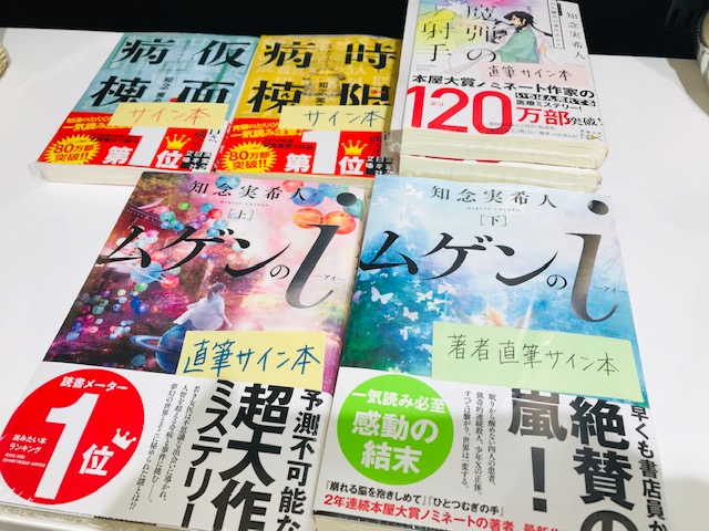 サイン本の表示付きでビニール掛けしてあります。