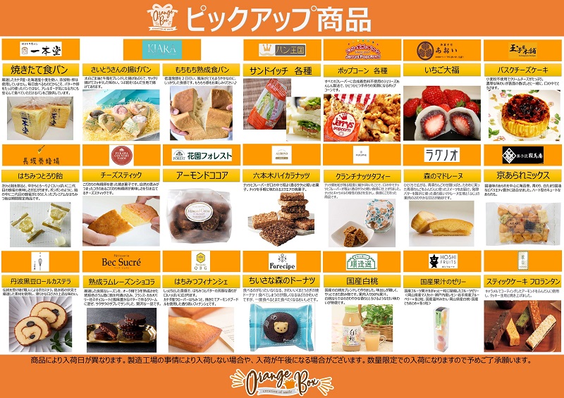 2021年4月のピックアップ商品♪