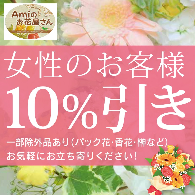 7/23(木)~8/31(月)期間限定お得情報♪