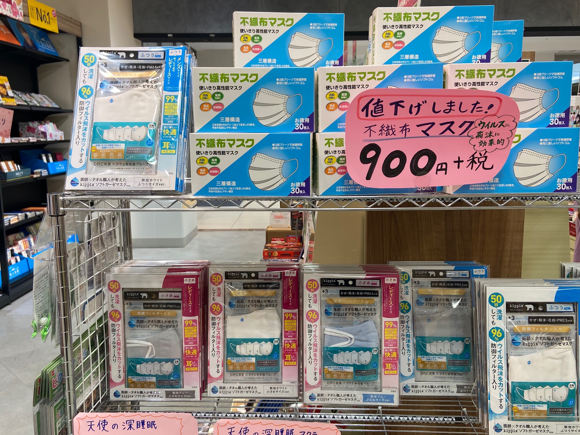 この時期欠かせない高機能マスク販売中です!