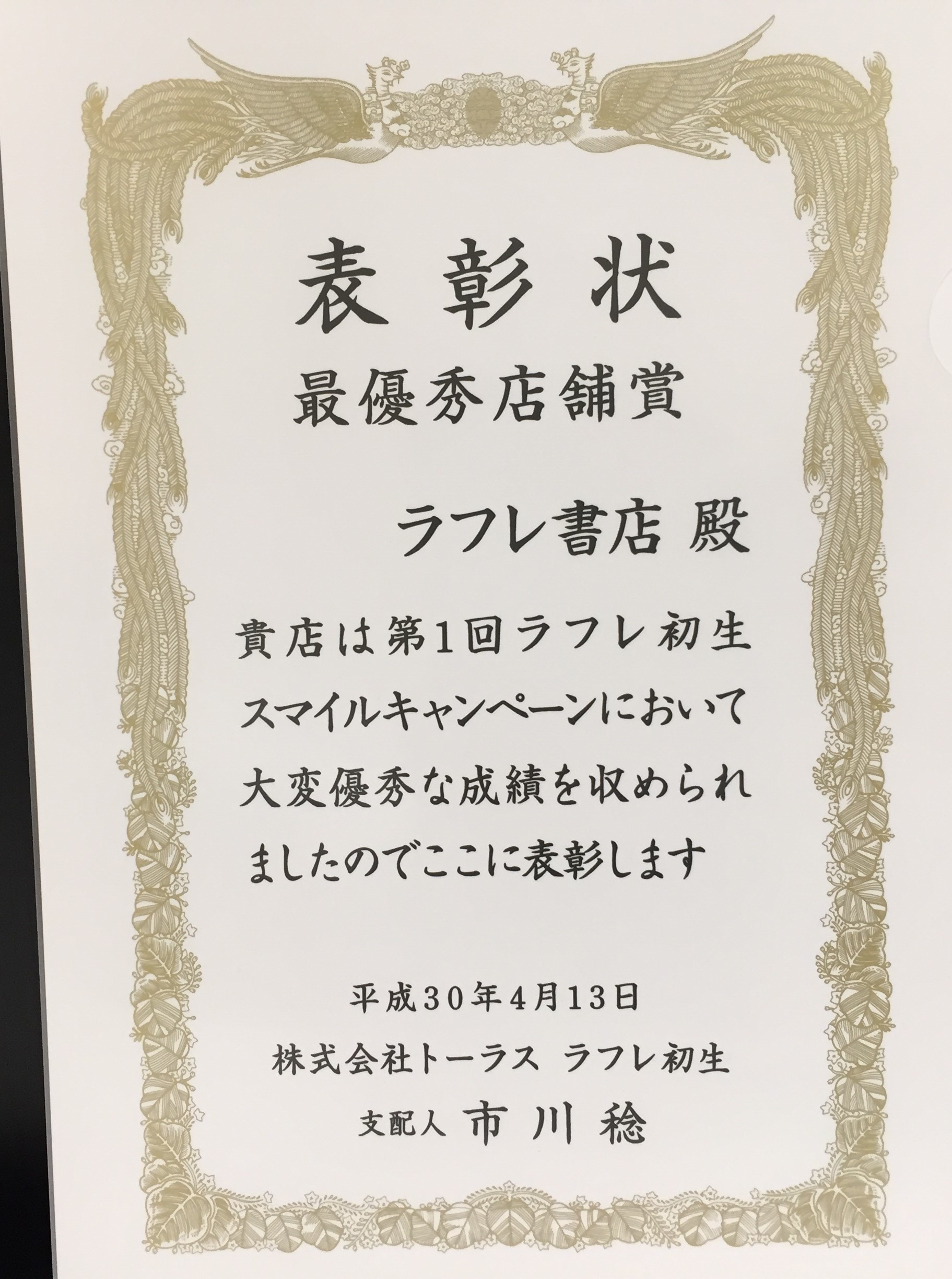 最優秀頂きました。
