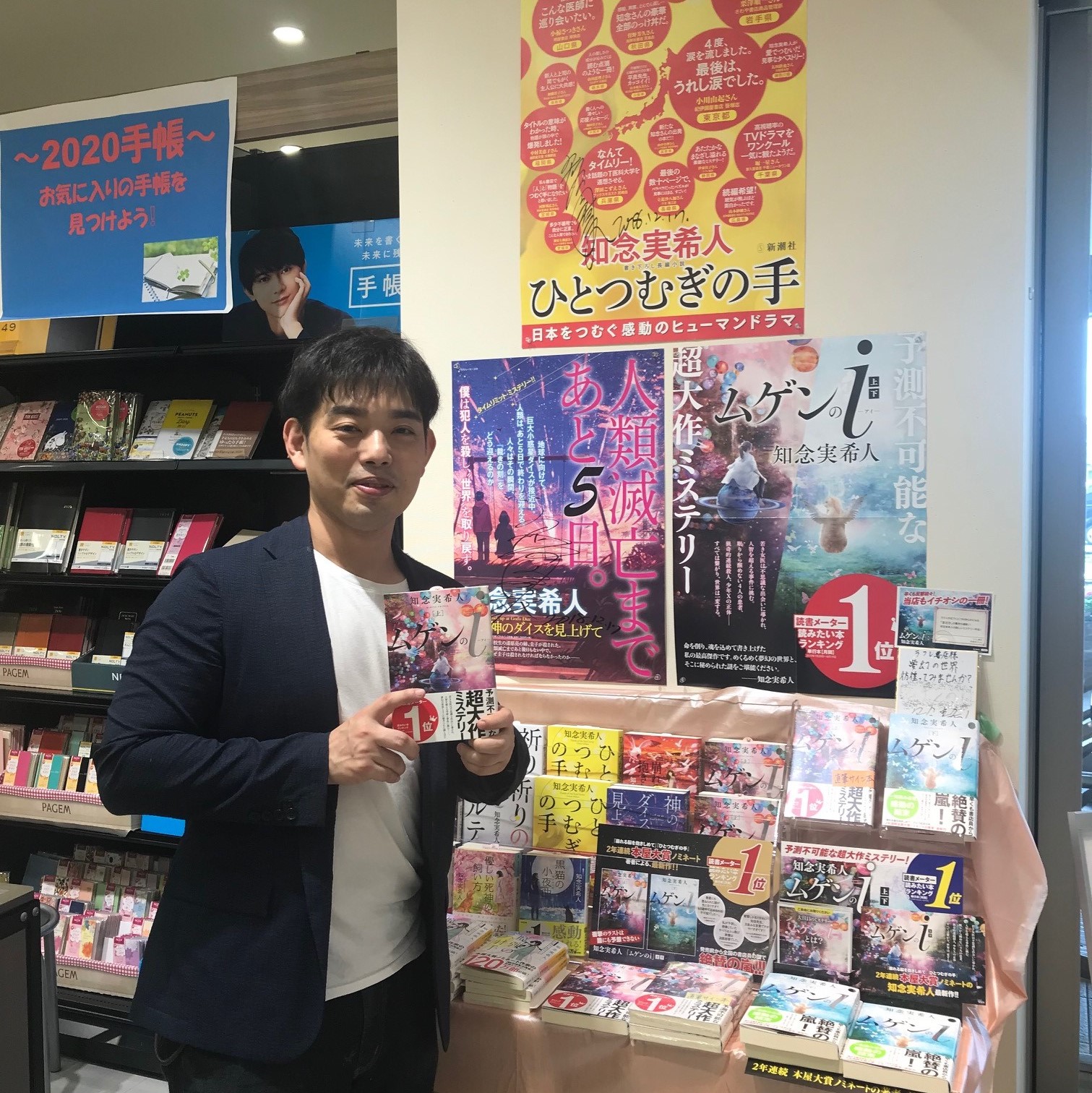 知念実希人さん ご来店 ラフレ書店 ショップガイド ラフレ初生 アピタ初生店跡地にオープン キッズからファミリーまで笑顔に出会えるショッピングセンター 浜松市中区初生