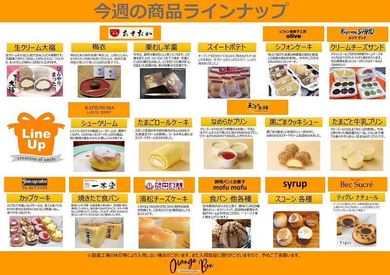 9/11(金)~9/13(日)今週の商品ラインナップ♪