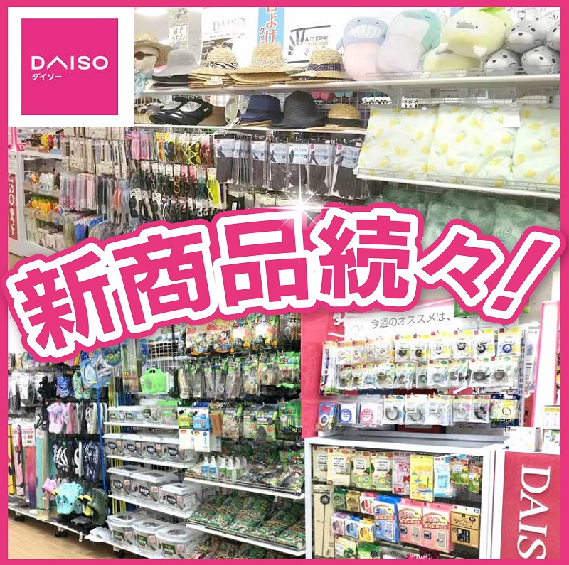 7/23(木)~8/31(月)期間限定お得情報♪
