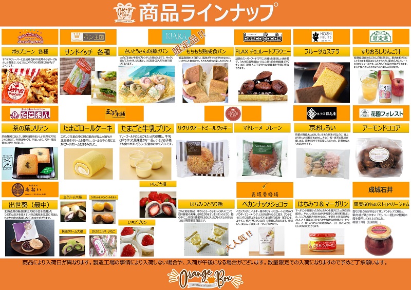 2021年1月の商品ラインナップ♪