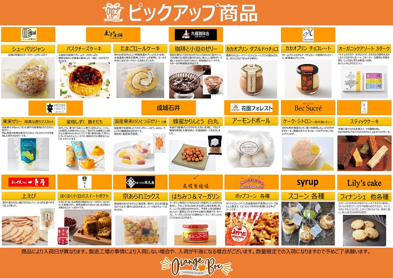 2021年5月29日~のピックアップ商品♪