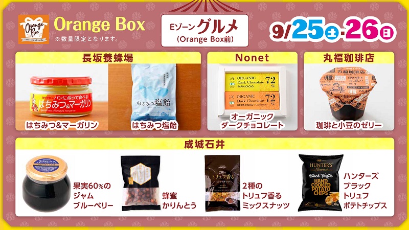2021年9月25日26日ラフレマルシェ出店のお知らせ♪