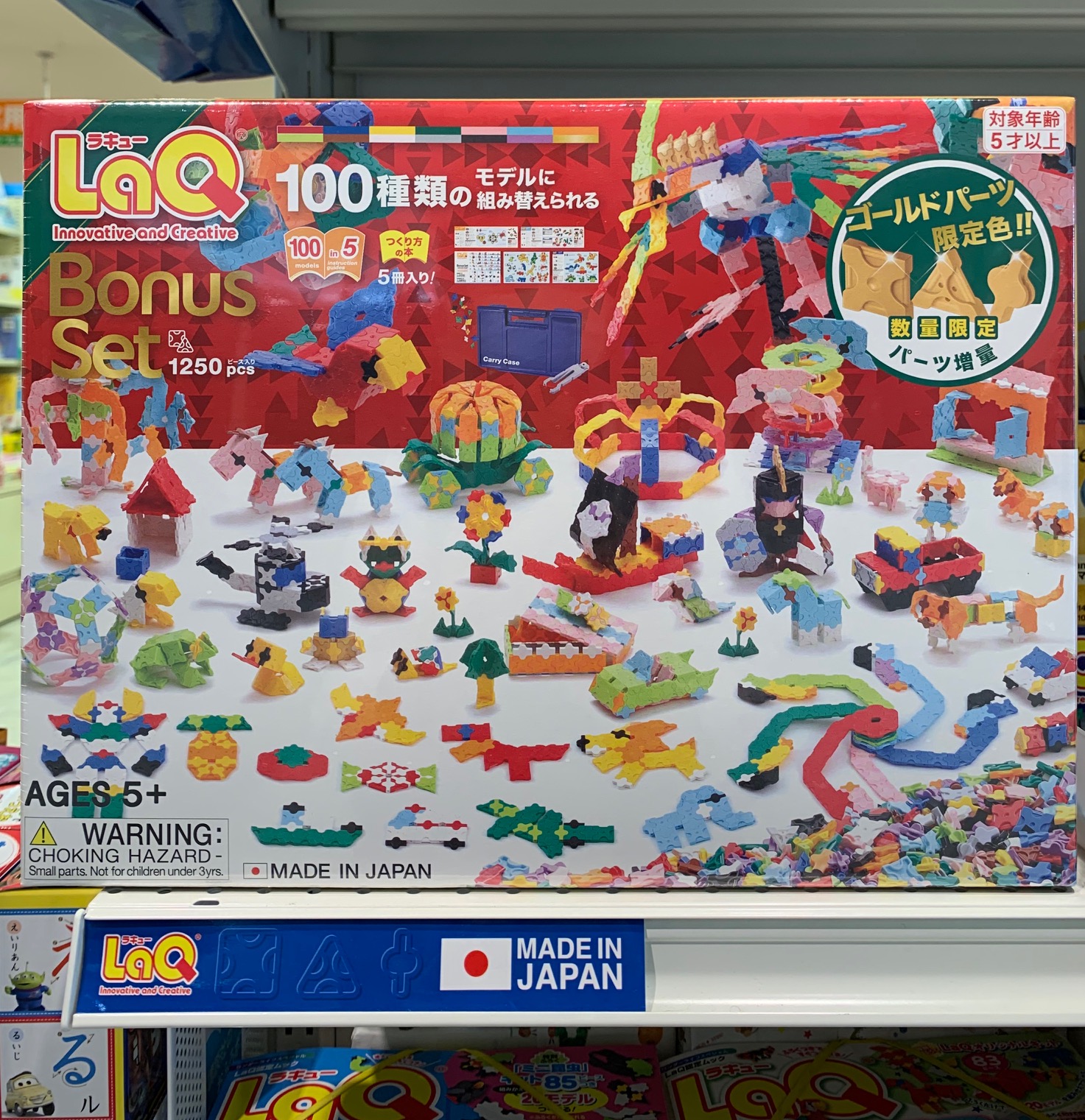 ラキュー ボーナスセット 税込8250円