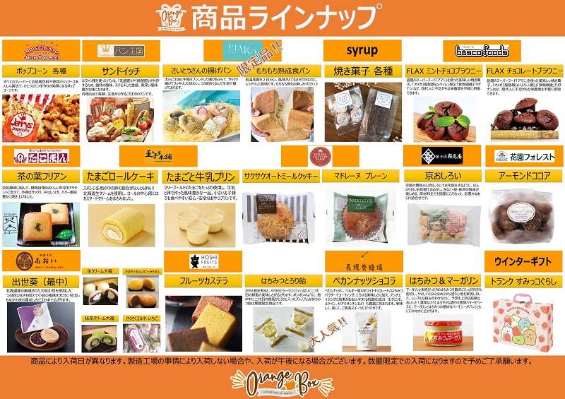 12/25(金)~12/27(日)今週の商品ラインナップ♪