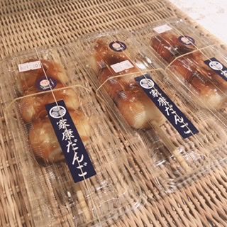 社長の気まぐれでふら〜と現れるレアモノ!!
カリッとしたお餅に
とろ〜り甘みのあるタレが絶品です( ﹡ˆoˆ﹡ )
翌日に持ち越してもカチカチにならず
お召し上がり頂けますよ✨
価格は税込280円!
ラフレ初生では毎週水曜日 、
全ての商品が10%OFFです!
どうせお買い物するなら
お得な日に買いたいですよね!
そして 、ドライフルーツの準備も着々とです!