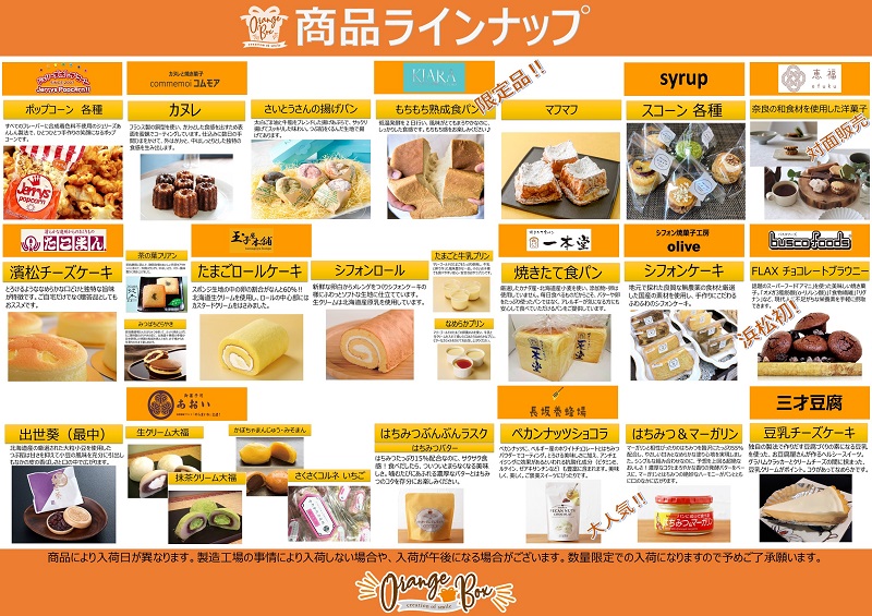 12/11(金)~12/13(日)今週の商品ラインナップ♪